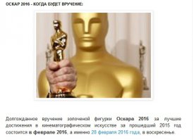 Захватывающая видеоигра, в которой нужно выиграть для Ди Каприо "Оскар"