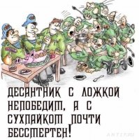 О военной каше