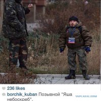 А я напарника.