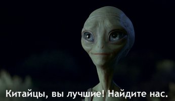 Китай переселит 10 тыс. человек ради создания супертелескопа