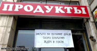 Реклама от бога 