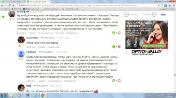 2 дня назад была статья на Фишках - там много фашистов было замечено...