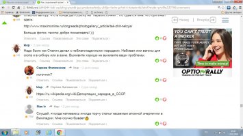 2 дня назад была статья на Фишках - там много фашистов было замечено...