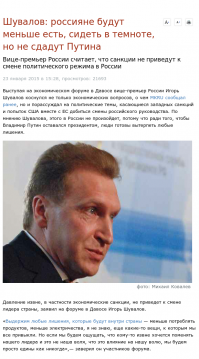 "Патриоты" - это вам не "пятая колонна".
"Патриоты" должны жить бохато.)