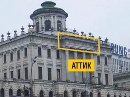 А вот фотка из поста, где антаблемент почему то называют аттиком.