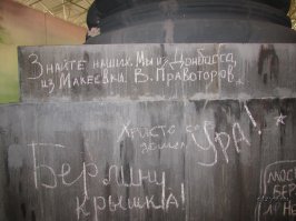 Ща поднятие боевого духа