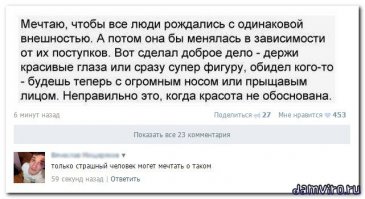 Смешные комментарии из соцсетей