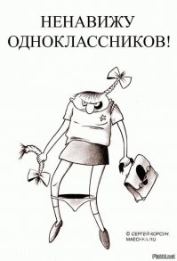 Жизнь московской школы 235