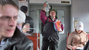 Еще вариант:.. "господа пассажиры! купите херню!"