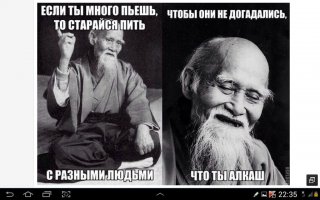 Мудрые мысли