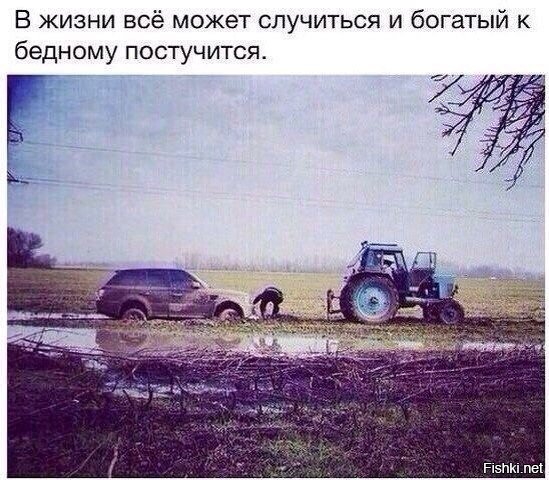 Чем круче джип, тем дальше бежать за трактором)))