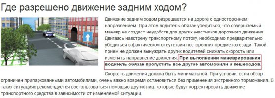 Ауди подбил пешехода задним ходом