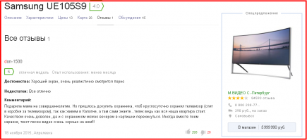 Новый телевизор от Лыжы