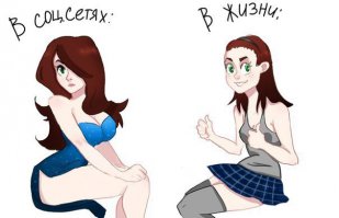 "В жизни" как-то и прикольнее выглядит. И потусить и похохмить и не ТП.