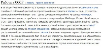 Ну конечно, сходство StG-44 и АК-47 - это миф.
Факт, что конструктор StG-44, Хуго Шмайссер с командой немецких инженеров-оружейников с 1946 года работал у Калашникова - это просто совпадение. 
То, что после изобретения АК-47, гениальный конструктор Калашников больше ничего так и не изобрёл - неважно. Зато он много ездил по стране восхваляя Советскую власть и гениального вождя народов, который дал возможность деревенскому парню прославиться на весь мир.
Ну и кусочек текста из Вики: