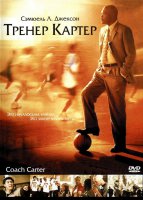 20 хороших фильмов про спорт