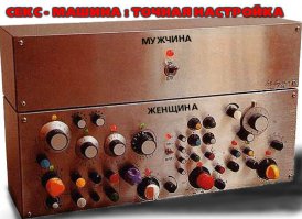 Вроде танк мужского рода , а настроек как у женщины.