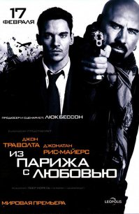 Джон Траволта