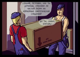 Переноска тяжестей способствует формированию философского взгляда на мир: