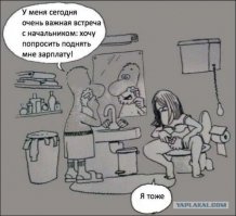 Как ненавязчиво попросить начальство поднять зарплату?