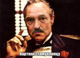 Указан источник!