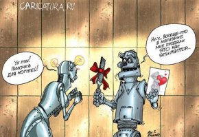 Юмор на тему роботов
