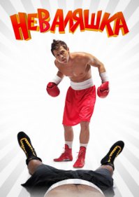 20 хороших фильмов про спорт