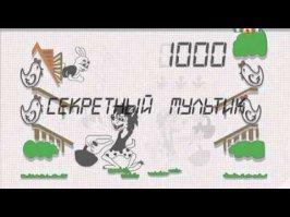 Слухи и ужасы времён СССР