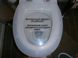 Бывало, гадили в туалетах некоторые умельцы.
Поэтому в интерьерах оставили только ванные комнаты. А если унитазы где-то и есть, то они закрыты пластиком