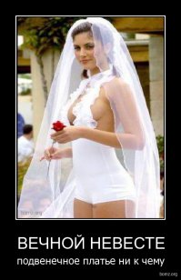 Случайные обнажения невест на свадьбах