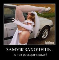 Случайные обнажения невест на свадьбах