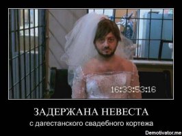 Случайные обнажения невест на свадьбах