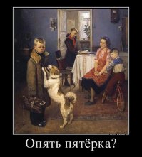 «Опять пятерка» - малоизвестный антипод на картину «Опять двойка» 