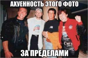 Думаю этих ребят все узнают ))