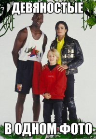 Думаю этих ребят все узнают ))