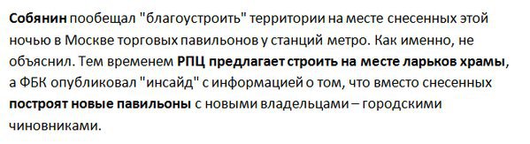 «Ларёчная» Москва, которую мы потеряли