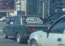 За пять минут заработал