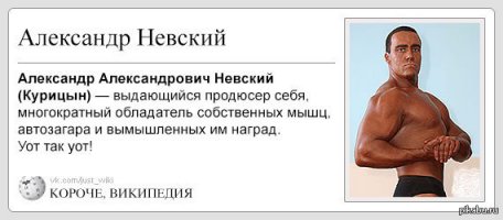 Накачался?