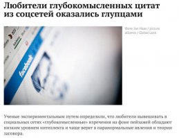 Мудрые мысли