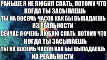 Интересные факты о сне