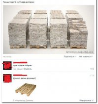 Это наверно поддоны от того миллиарда долларов что на картинке :-)