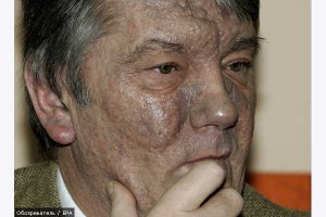 Ющенко без фотошопа