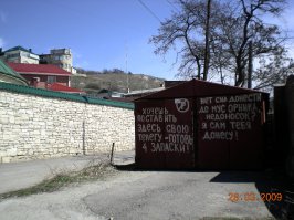 В Пятигорске видел