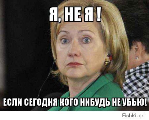 Сторонница депортации мигрантов Клинтон на публику утешала девочку-беженку 