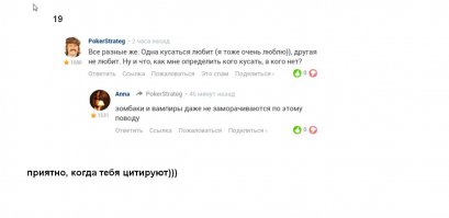 Очередня небольшая подборка забавных комментариев с фишек