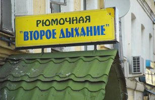 Самые четкие места на районе