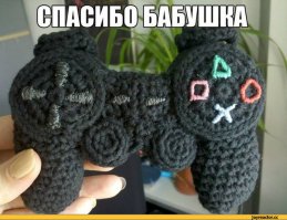 когда бабушка троль