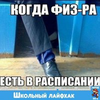 нам на физру запрещали ходить в трениках, только в спортивных трусах с двумя полосками :)