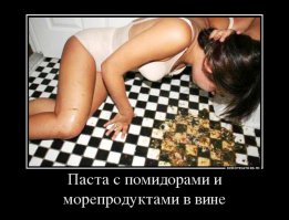 Паста с помидорами и морепродуктами в вине 