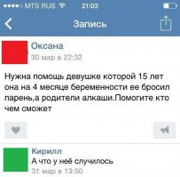 Смешные комментарии из социальных сетей 19.02.16